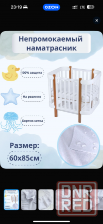 Продам кроватку-трансформер Донецк - изображение 4