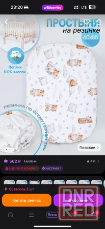 Продам кроватку-трансформер Донецк - изображение 6