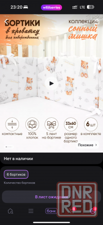 Продам кроватку-трансформер Донецк - изображение 5
