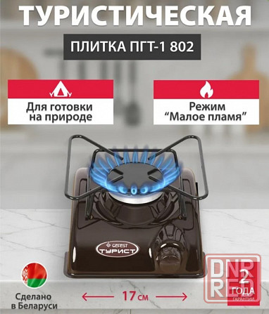 Туристическая газовая плита Gefest (Беларусь) Донецк - изображение 7