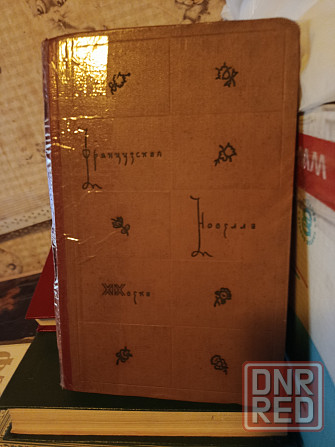 Книги Луганск - изображение 5