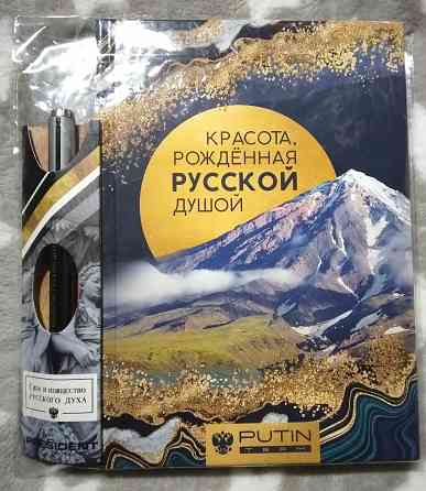Новый набор "Искусство. Россия" Донецк