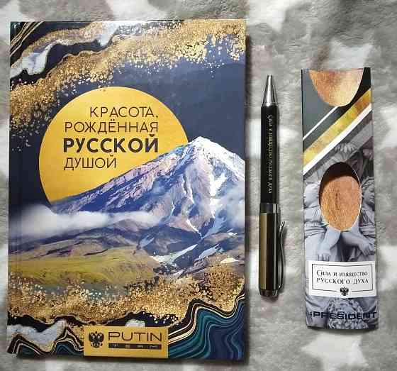 Новый набор "Искусство. Россия" Донецк