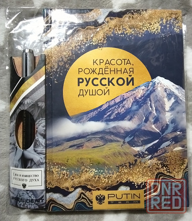 Новый набор "Искусство. Россия" Донецк - изображение 6