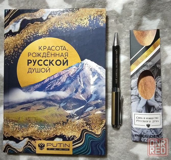 Новый набор "Искусство. Россия" Донецк - изображение 5