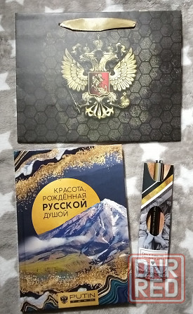 Новый набор "Искусство. Россия" Донецк - изображение 1