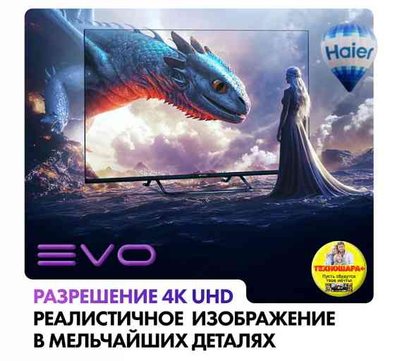50" тв EVO TV 50. 4K|Smart|Android11/Google TV|Wi-Fi 2.4G+5G|Голос Донецк