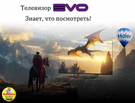 50" тв EVO TV 50. 4K|Smart|Android11/Google TV|Wi-Fi 2.4G+5G|Голос Донецк