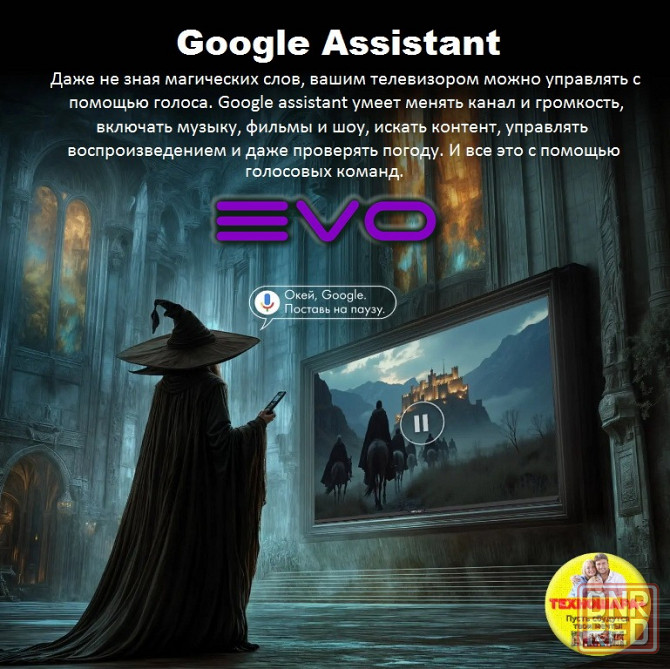 50" тв EVO TV 50. 4K|Smart|Android11/Google TV|Wi-Fi 2.4G+5G|Голос Донецк - изображение 7