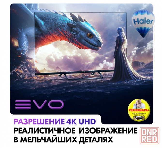 50" тв EVO TV 50. 4K|Smart|Android11/Google TV|Wi-Fi 2.4G+5G|Голос Донецк - изображение 6