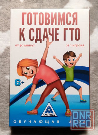 Игровые карточки "Подготовка к сдаче гто", нач.школа Донецк - изображение 2