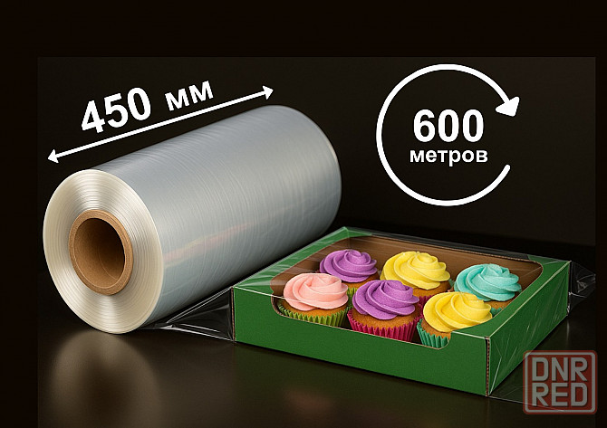 POF пленка термоусадочная 19 мкн, 450мм (намотка 600м) CF Донецк - изображение 1