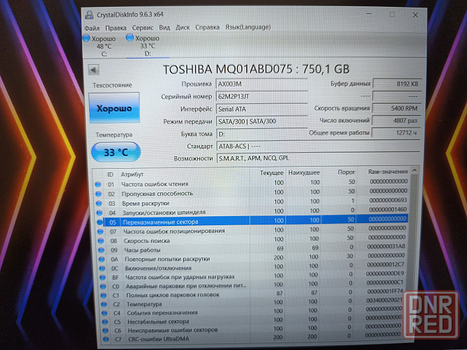 MSI (Microstar) GT62VR 7RE/15,6/Intel Core i7-7700HQ/20Гб DDR4/SSD М2 NWMe-128 Гб/HDD 750Гб/GTX 1070 Донецк - изображение 6