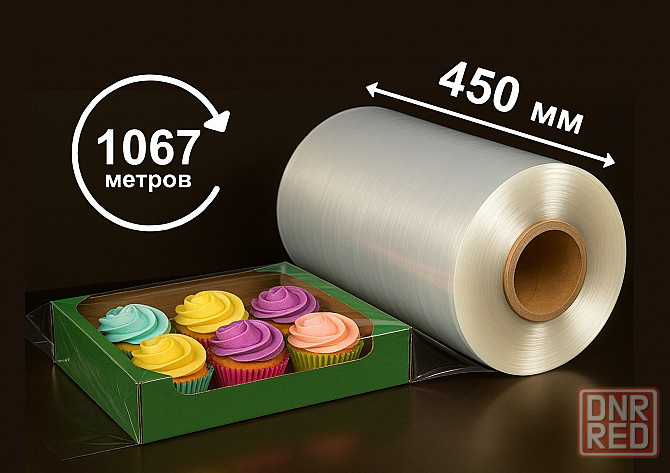 POF пленка термоусадочная 19 мкн 450мм (намотка 1067м) CF Донецк - изображение 1