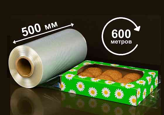 POF пленка термоусадочная 19 мкн 500мм (намотка 600м) CF Донецк