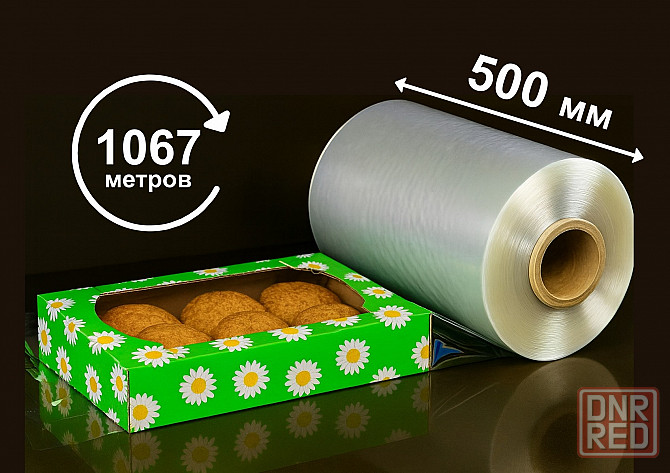 POF пленка термоусадочная 19 мкн 500мм (намотка 1067м) CF Донецк - изображение 1