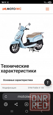 Скутер Sym 150 Донецк - изображение 7