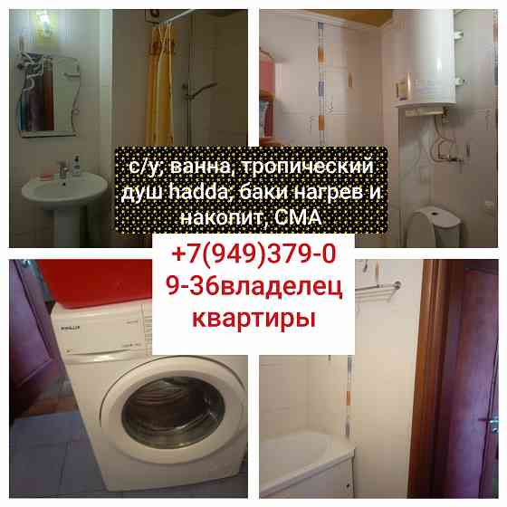 сдам посуточно и с почасовой оплатой 1 к квартиру вода есть в накопительном баке цену обговариваем Макеевка
