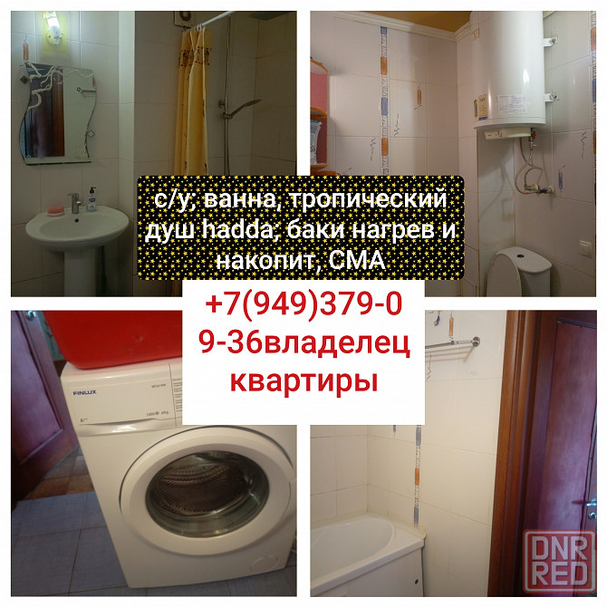 сдам посуточно и с почасовой оплатой 1 к квартиру вода есть в накопительном баке цену обговариваем Макеевка - изображение 3