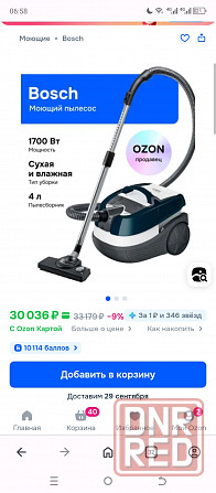 Bosch BWD41720 Моющий пылесос Макеевка - изображение 8