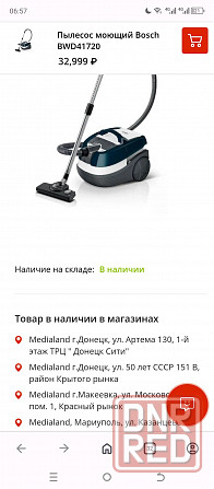 Bosch BWD41720 Моющий пылесос Макеевка - изображение 7