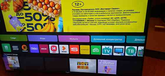 Телевизор LG Smart, 4k, 55 Донецк
