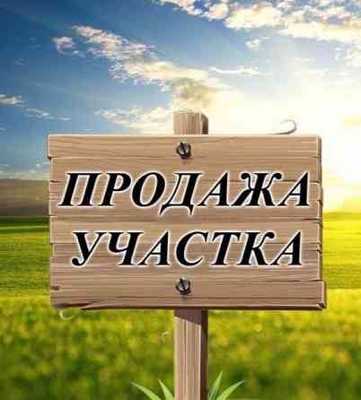Участок 8,26 сотки за 1,2 млн. Питьевой ставок ориентир. Донецк