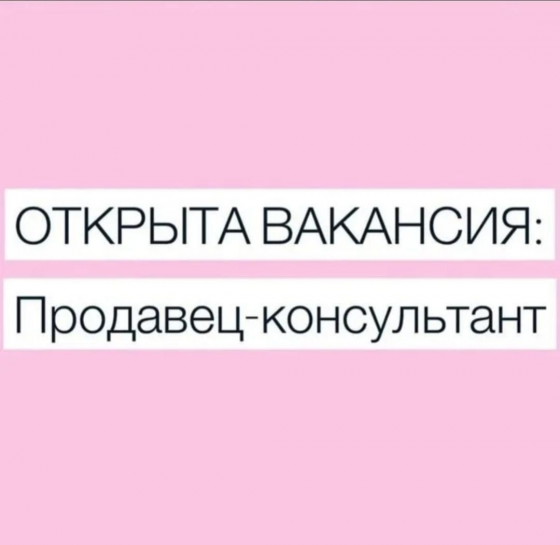 Ищем сотрудника Донецк