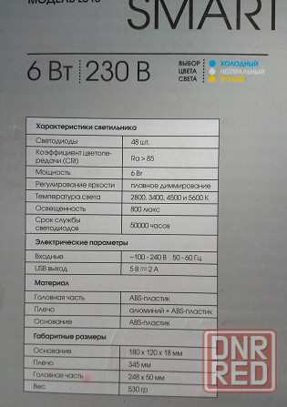 Светодиодный настольный светильник Smart L610 Донецк - изображение 3