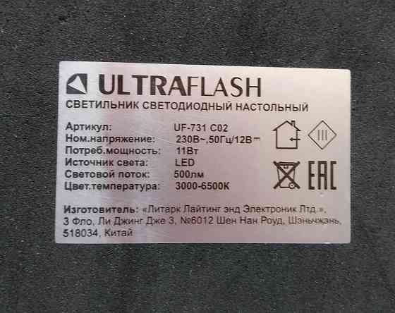 светильник Ultra flash UF-731 C02 Донецк