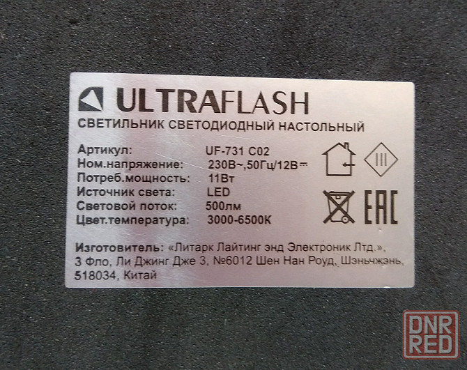 светильник Ultra flash UF-731 C02 Донецк - изображение 4