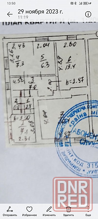 Продаю квартиру на земле в Будённовском районе. Донецк - изображение 1
