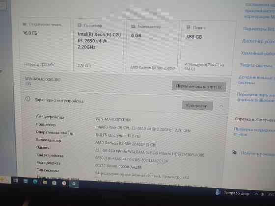 продам пк с монитором, игры тянет на ура в хорошем состоянии.разумный торг. Донецк