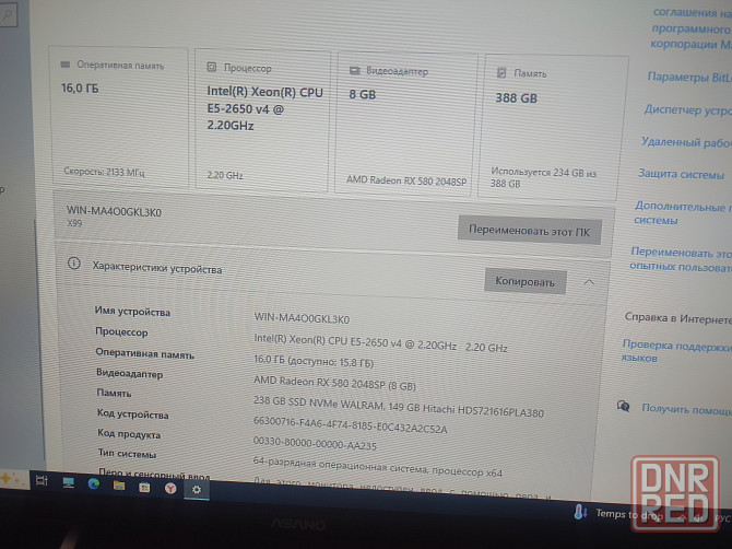 продам пк с монитором, игры тянет на ура в хорошем состоянии.разумный торг. Донецк - изображение 3