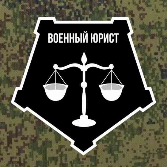 Юрист по военным делам Рф, Днр, Лнр Донецк