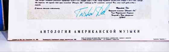 Винил. LP. Антология Американской музыки. или обмен на LP Донецк