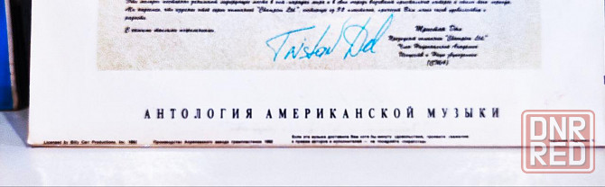 Винил. LP. Антология Американской музыки. или обмен на LP Донецк - изображение 5