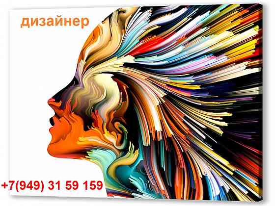 Графический дизайнер Макеевка
