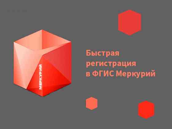 регистрация в Меркурий Донецк