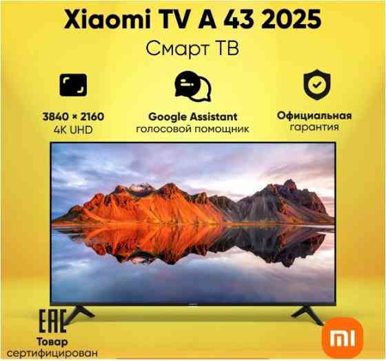 Xiaomi Mi LED TV A43 2025 Донецк