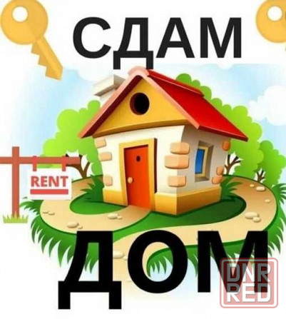 Сдам двухэтажный Дом в Центре Макеевки Донецк - изображение 1