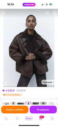 дубленка в стиле ZARA Донецк