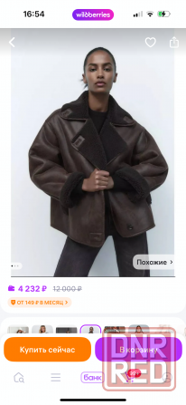 дубленка в стиле ZARA Донецк - изображение 1