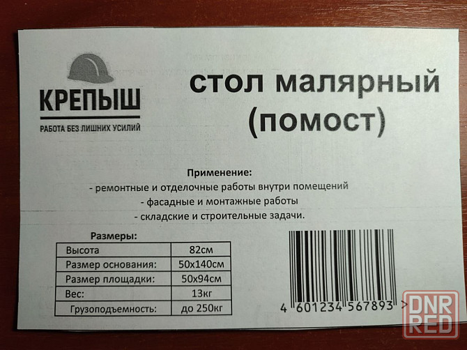 Строительные леса (помост), подмости Донецк - изображение 6
