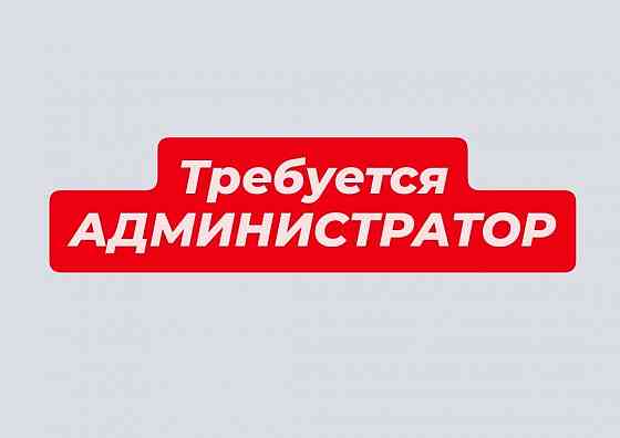 Администратор тренажерного зала Донецк