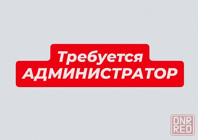 Администратор тренажерного зала Донецк - изображение 1