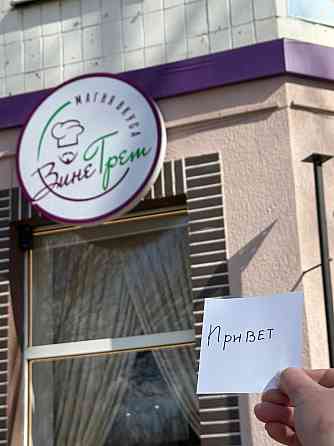 Персонал в кафе «Винегрет» Донецк