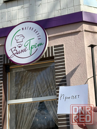 Персонал в кафе «Винегрет» Донецк - изображение 2