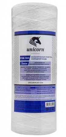 Сменный картридж UNICORN (нитяной)10BB 5 мкм Донецк