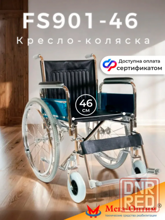 кресло стул туалет ставить над унитазом и Трости на 3х и на 4х ножках лёгкий метал высота регулирует Донецк - изображение 6